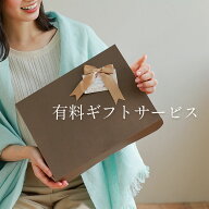 有料 ギフトラッピング (yupacket-wrapr)