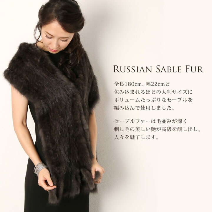 楽天市場】【39%OFFクーポン!】ロシアンセーブル ロングマフラー 