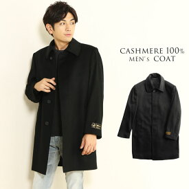 楽天市場 メンズコート カシミヤ100 の通販