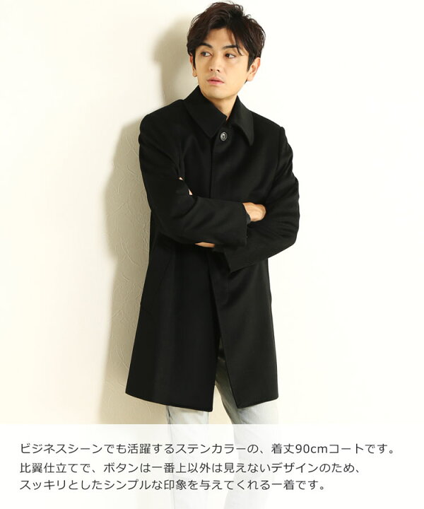 楽天市場】【10%offクーポン】カシミヤ ステンカラー コート メンズ  