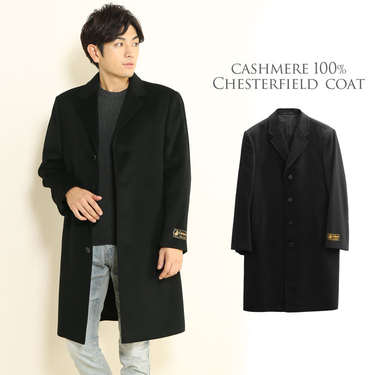 紳士用　カシミア100%黒コート