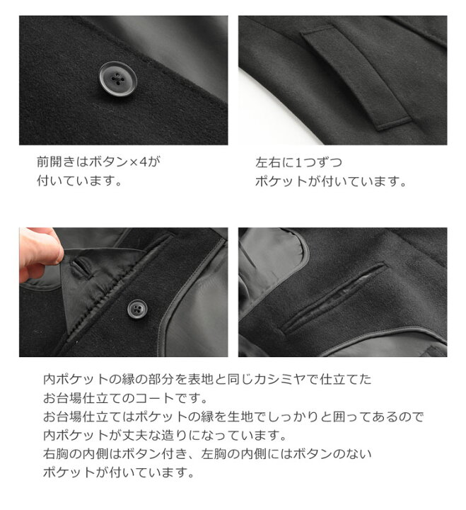 楽天市場 カシミヤ チェスターコート メンズ テーラード ステッチ デザイン お台場仕立て M L Ll 3l ブラック カシミヤ100 カシミヤコート コート 誕生日 父 プレゼント ギフト 父 ギフト レビュープレゼント対象 Zf 敬老の日 r 三京商会 Sankyo Shokai