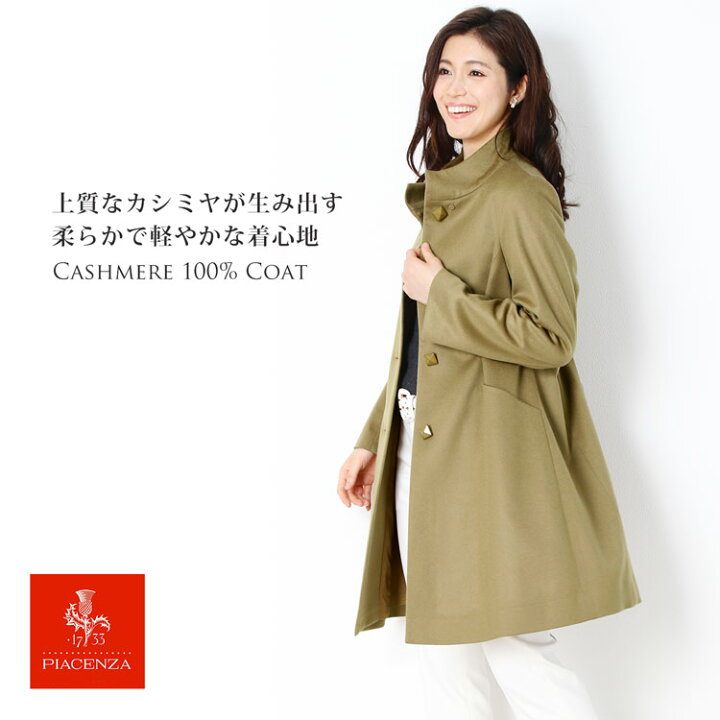 楽天市場】日本製 PIACENZA/ピアチェンツァ カシミヤ100％ スタンド 