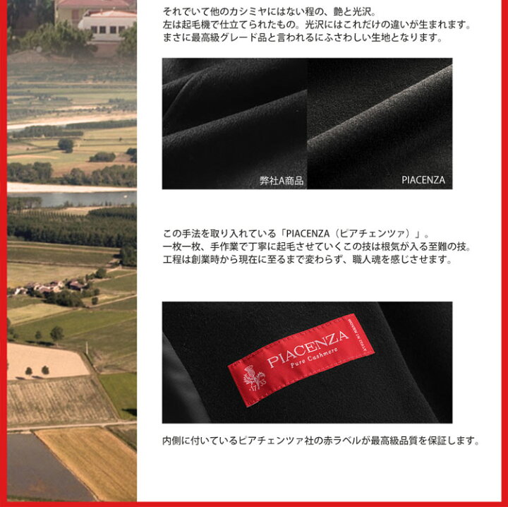 楽天市場】日本製 PIACENZA/ピアチェンツァ カシミヤ100％ スタンド 