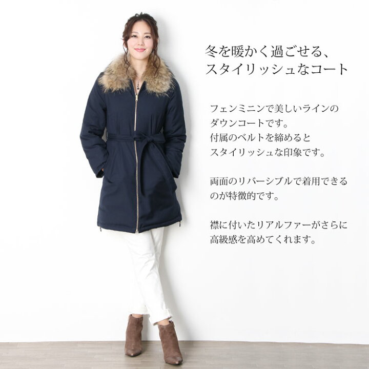 楽天市場】リバーシブル ダウンコート ラクーン ファー付き レディース 