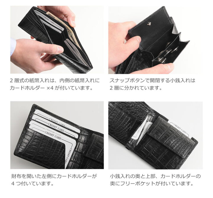 楽天市場】日本製 クロコダイル 無双 2つ折り財布 メンズ 小銭入れ付き 
