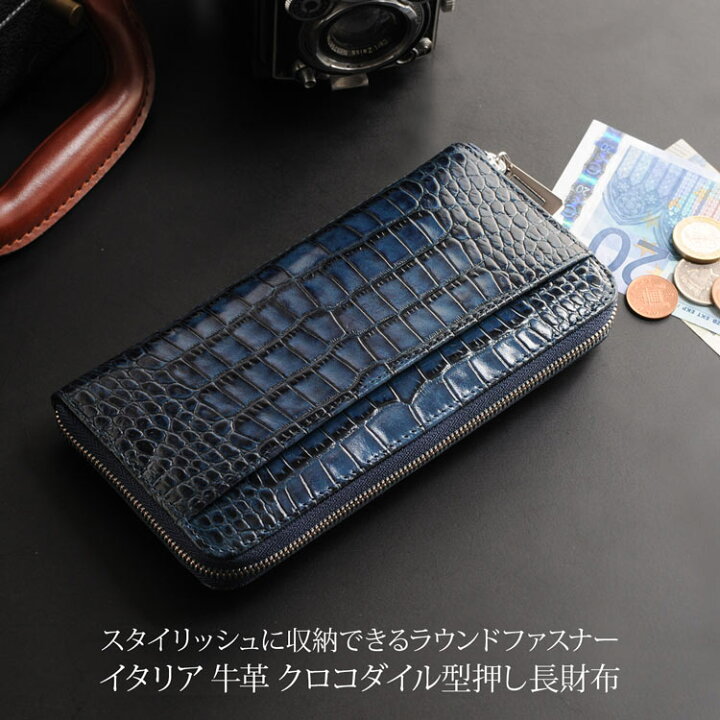 楽天市場】イタリア 牛革 クロコダイル 型押し 長財布 メンズ ラウンド  