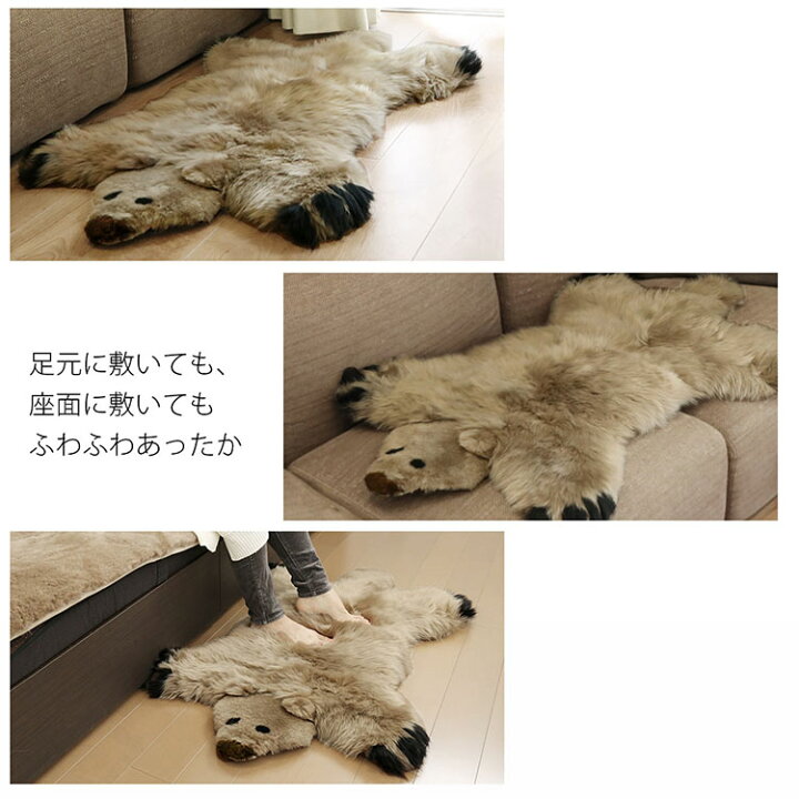 楽天市場】ムートン クマ ラグ マット しろくま 白くま ラグマット  