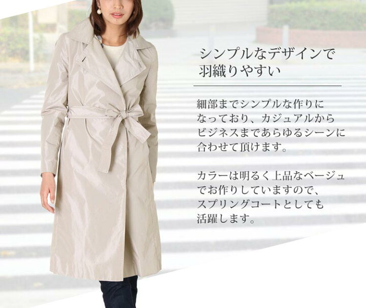 楽天市場 Offクーポン対象 1点限り ロングコート ベルト付き レディース シンプルデザインなのでビジネスからカジュアルまで多様なコーディネイトに合わせていただけます 春 秋 冬 アウター 暖かい 上品 ギフト プレゼント 7f 16 19r 三京商会 Sankyo 楽天市場 Offクーポン対象 1点限り ロングコート ベルト付き レディース シンプルデザインなのでビジネスからカジュアルまで多様なコーディネイトに合わせていただけます 春 秋 冬 アウター 暖かい 上品 ギフト プレゼント 7f 16 19r 三京商会 Sankyo