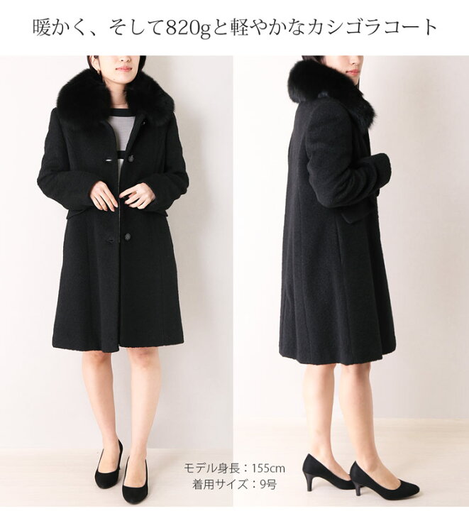 楽天市場】コート レディース フォックスファー付き カシゴラ 日本製  