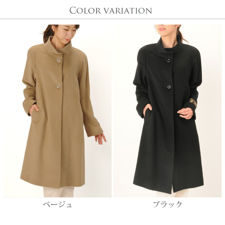 楽天市場】【5％offクーポン】セーブルカシミヤ スタンドカラー ロング 