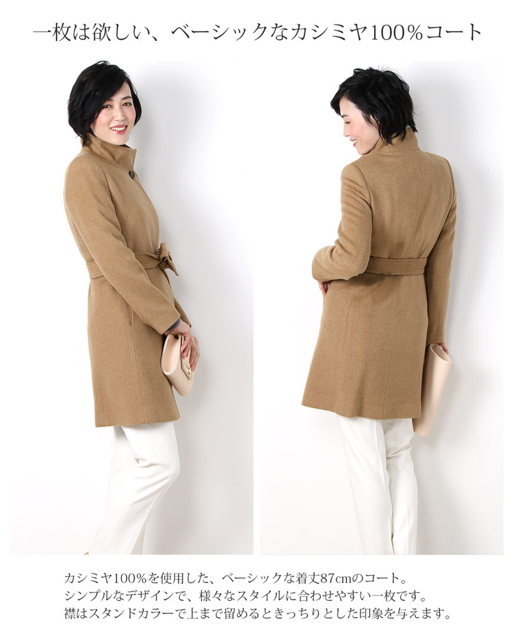 【楽天市場】日本製 カシミヤ 100% スタンドカラー ロングコート