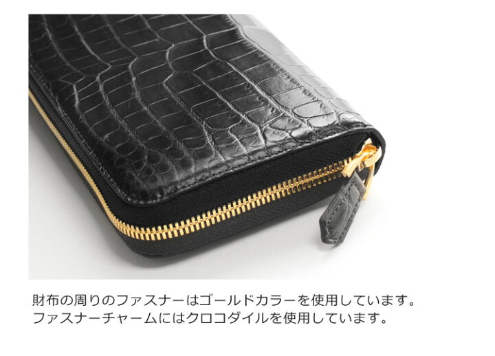 楽天市場】【スーパーSALE】クロコダイル 長財布 ゴールド ラウンド 