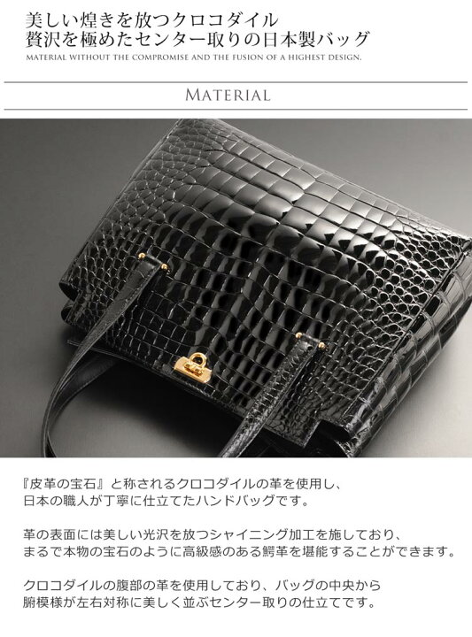 楽天市場】【10％オフクーポン】クロコダイル ハンドバッグ 日本製  