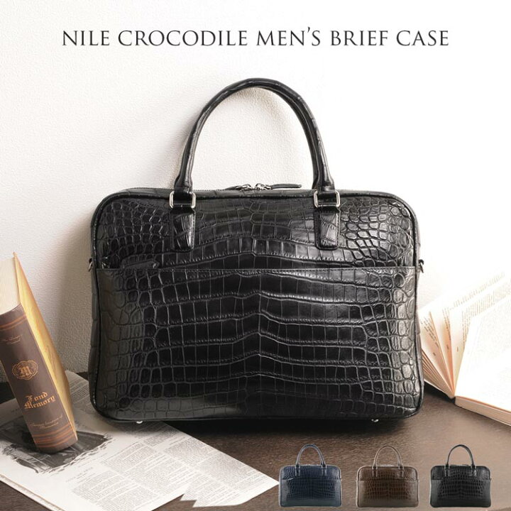 楽天市場】クロコダイル ブリーフケース マット加工 センター取り 2WAY  