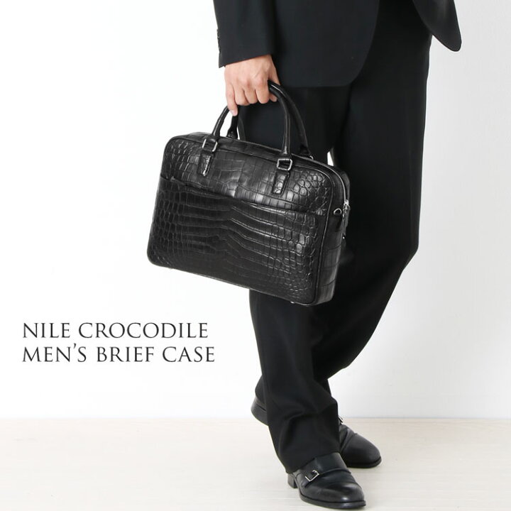 楽天市場】クロコダイル ブリーフケース マット加工 センター取り 2WAY  