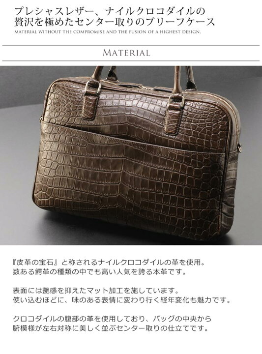 楽天市場】クロコダイル ブリーフケース マット加工 センター取り 2WAY 
