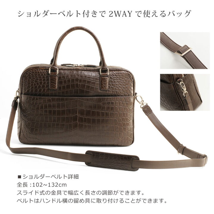 楽天市場】クロコダイル ブリーフケース マット加工 センター取り 2WAY 