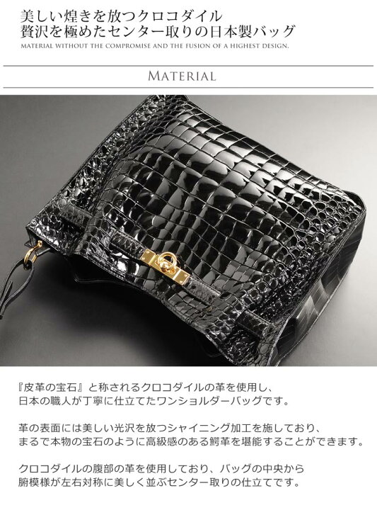 楽天市場】日本製 クロコダイル ワンショルダーバッグ シャイニング 
