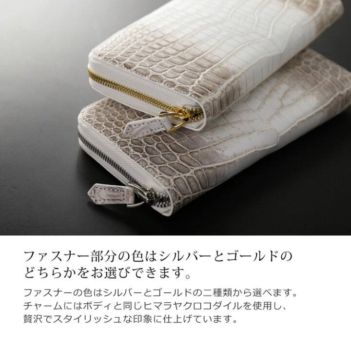 楽天市場】【10%OFFクーポン対象】ヒマラヤ クロコダイル 長財布 