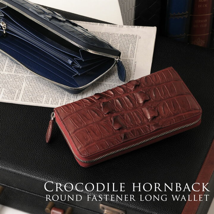 楽天市場】【4h限定20%OFF】クロコダイル ホーンバック 長財布  
