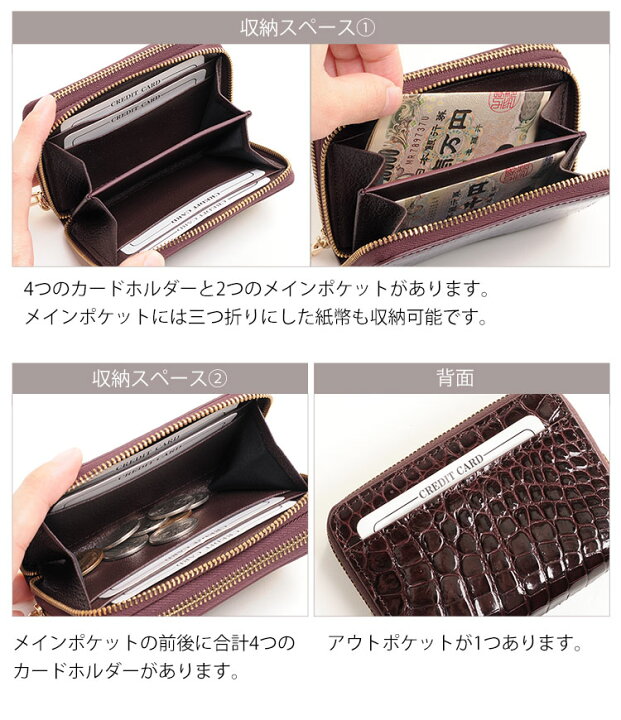 楽天市場】クロコダイル ミニ財布 レディース キャッシュレス ラウンド  