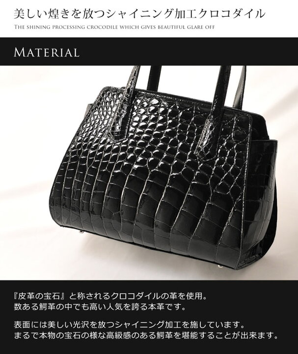 楽天市場】【5％offクーポン】日本製 シャイニング クロコダイル  