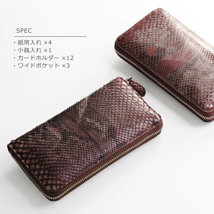 楽天市場】ダイヤモンド パイソン ラウンドファスナー 長財布  