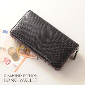 【最大10％オフクーポン】ダイヤモンド パイソン 長財布 メンズ ラウンドファスナー スペイン レザー 全13色 長財布 財布 革 誕生日 プレゼント パイソン柄 ギフト 普段使い 金運 4FA (06001101-mens-1r)