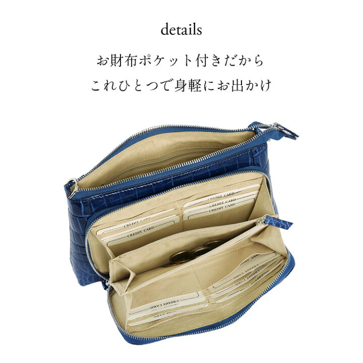 楽天市場】クロコダイル お財布 ショルダー 3WAY ミニバッグ 