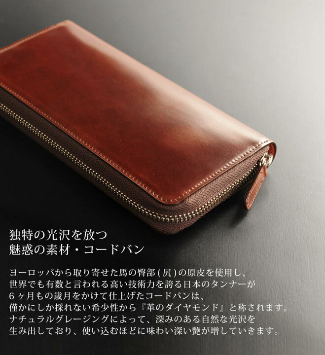 楽天市場】日本製 PRAIRIE プレリー ブランド コードバン 長財布 