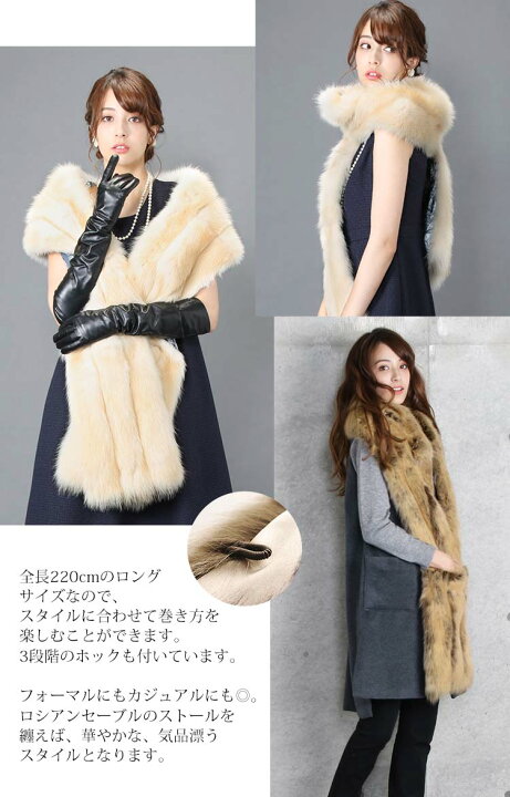楽天市場】【20%OFFクーポン!】ロシアン セーブル ストール ロング 