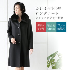 楽天市場 カシミヤコート レディース 大きいサイズの通販
