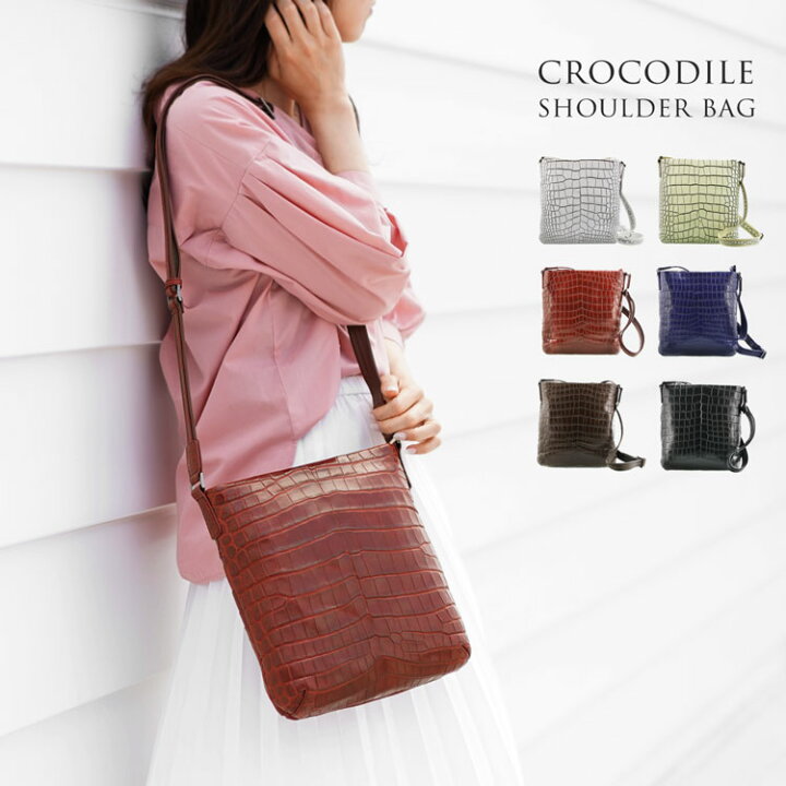 楽天市場】【10%OFFクーポン】クロコダイル ショルダーバッグ 
