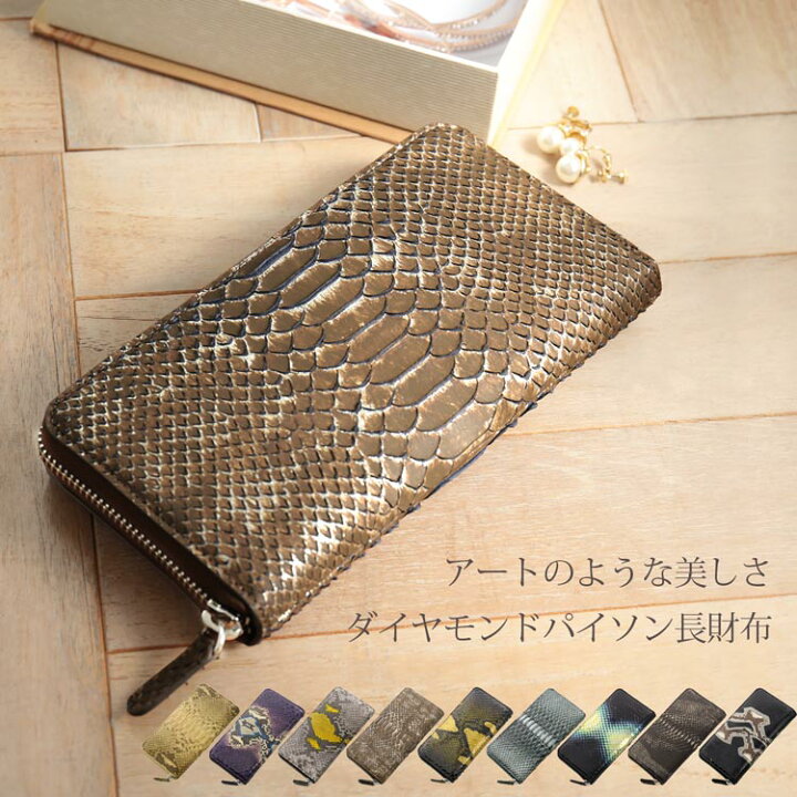 楽天市場】【お得なクーポン発行中!】ダイヤモンド パイソン ラウンド  