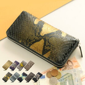 【最大10％オフクーポン】ダイヤモンド パイソン ラウンド ファスナー 長財布 メンズ パイソン柄 スペイン 染め 全12色 本革 ゴールド 縁起 ヘビ 蛇 柄 運気 ウォレット 誕生日 普段使い ギフト 金運 4FA (06001144-mens-1r)
