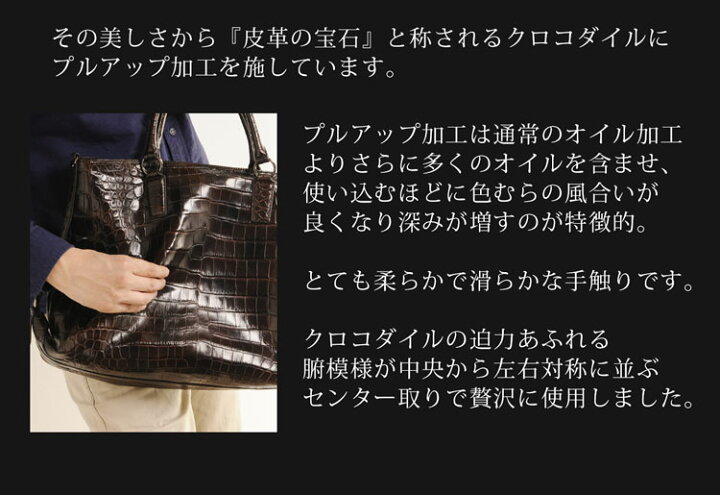 楽天市場】【スーパーSALE】クロコダイル バッグ トートバッグ メンズ 