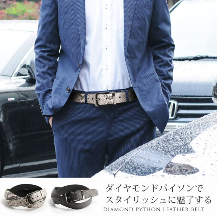 楽天市場】【24h限定10%off】パイソン ベルト メンズ 本革 バックル 