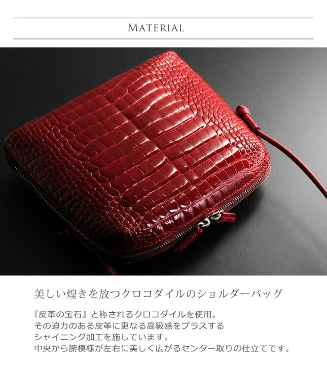 楽天市場】【24h限定10%off】クロコダイル ショルダーバッグ 
