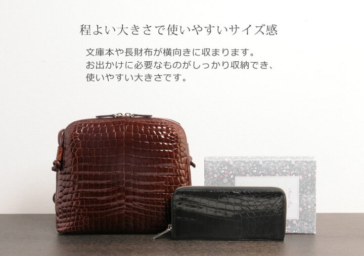 楽天市場】【24h限定10%off】クロコダイル ショルダーバッグ