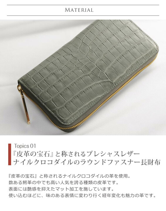 楽天市場】クロコダイル 長財布 メンズ マット加工 一枚革 内側 ラウンドファスナー ゴールド金具 ブルージーン/ペトロール/レッド/ターコイズブルー/グレー ナイルクロコダイル ギフト プレゼント 普段使い 春財布 ギフト (06001154-mens-1r) : 三京商会(sankyo shokai) 楽天市場】クロコダイル 長財布 メンズ マット加工 一枚革 内側 ラウンドファスナー ゴールド金具 ブルージーン/ペトロール/レッド/ターコイズブルー/グレー ナイルクロコダイル ギフト プレゼント 普段使い 春財布 ギフト (06001154-mens-1r) : 三京商会(sankyo shokai)