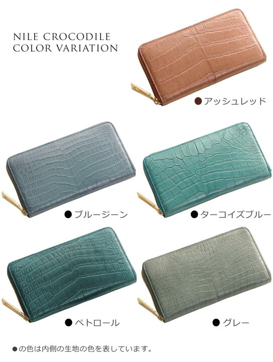 楽天市場】クロコダイル 長財布 メンズ マット加工 一枚革 内側 ラウンドファスナー ゴールド金具 ブルージーン/ペトロール/レッド/ターコイズブルー/グレー ナイルクロコダイル ギフト プレゼント 普段使い 春財布 ギフト (06001154-mens-1r) : 三京商会(sankyo shokai) 楽天市場】クロコダイル 長財布 メンズ マット加工 一枚革 内側 ラウンドファスナー ゴールド金具 ブルージーン/ペトロール/レッド/ターコイズブルー/グレー ナイルクロコダイル ギフト プレゼント 普段使い 春財布 ギフト (06001154-mens-1r) : 三京商会(sankyo shokai)