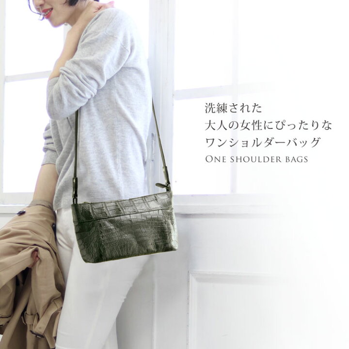 楽天市場】ショルダーバッグ クロコダイル 斜めがけ 日本製 軽量 本革  