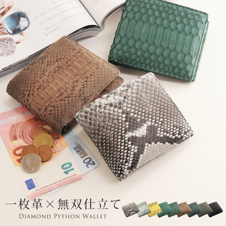 楽天市場】ダイヤモンド パイソン 折り財布 レディース 一枚革 無双  