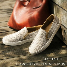 楽天市場 パイソン柄 スリッポン メンズ靴 靴の通販