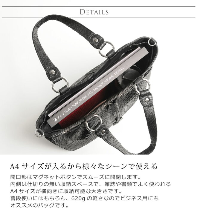 楽天市場】パイソン トートバッグ 大きめ レディース A4 対応 2WAY 斜 
