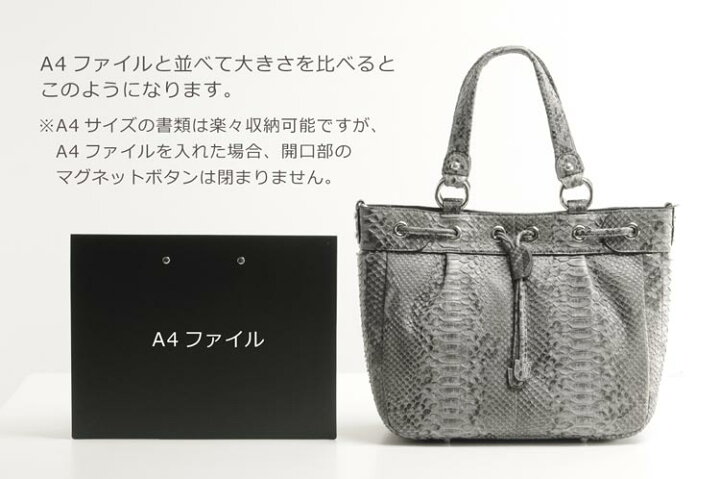 楽天市場】【セール＆クーポン】パイソン トートバッグ 大きめ 