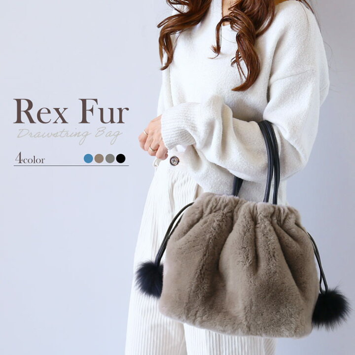 楽天市場】【最大10%offクーポン】レッキス ファーバッグ 巾着  