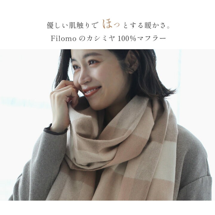 楽天市場】カシミヤ 100% ストール チェック柄 レディース 【名入れ  