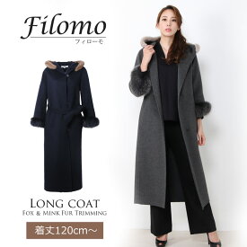 Filomo ロングコート レディース カシミヤ混 フード付き ロング丈 ミンク フォックス トリム ライトグレー/ネイビー 卒業式 入学式 母 女性 ギフト プレゼント 母の日 実用的 6F (02000230r)